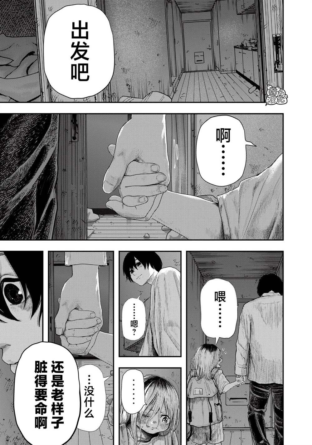 对不起弥赛亚