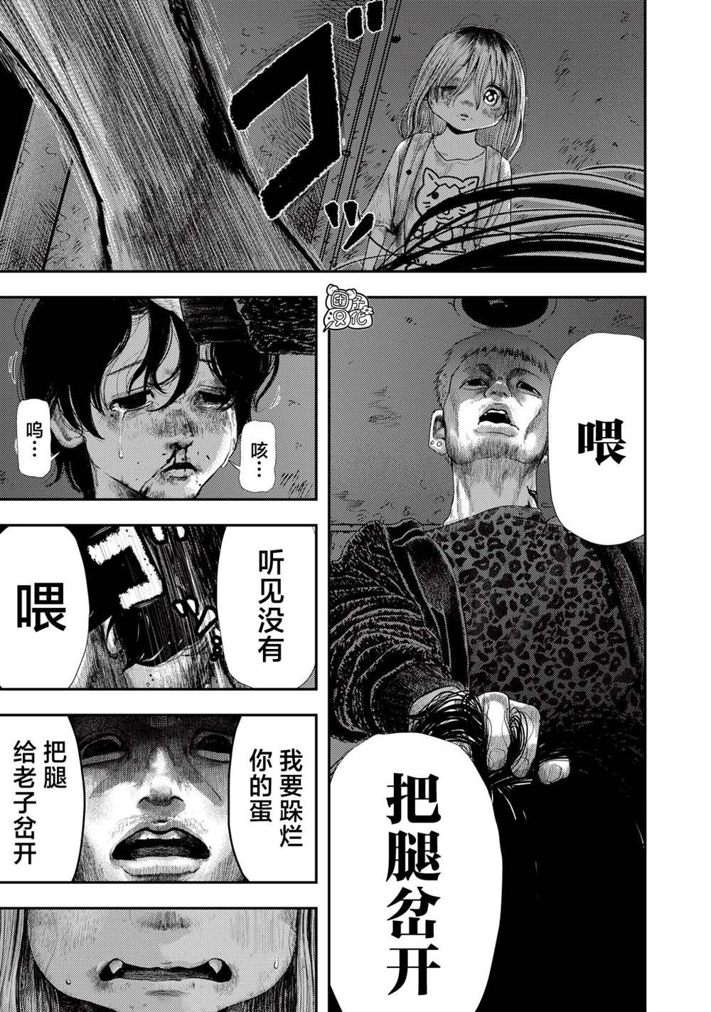 对不起弥赛亚