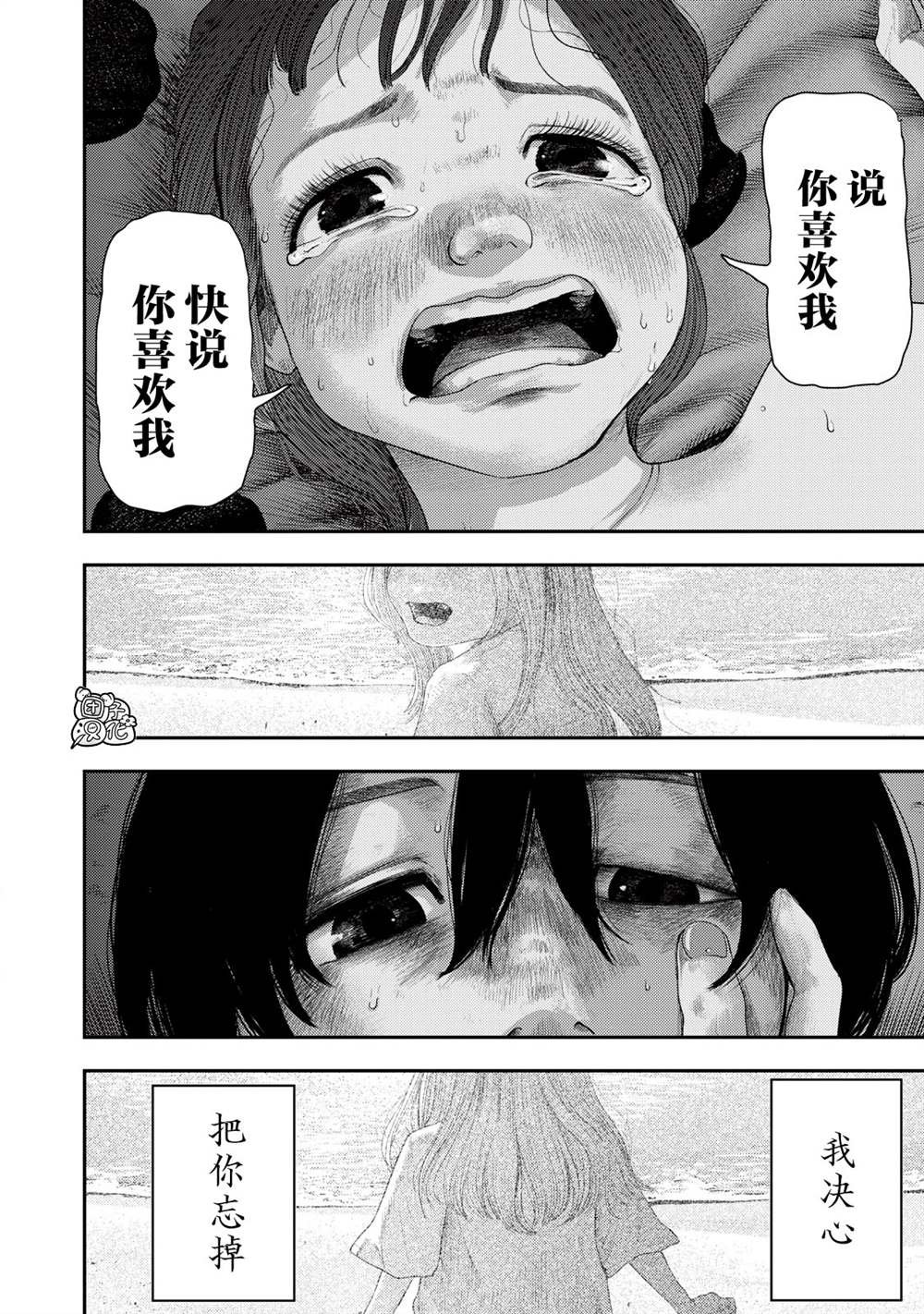 对不起弥赛亚