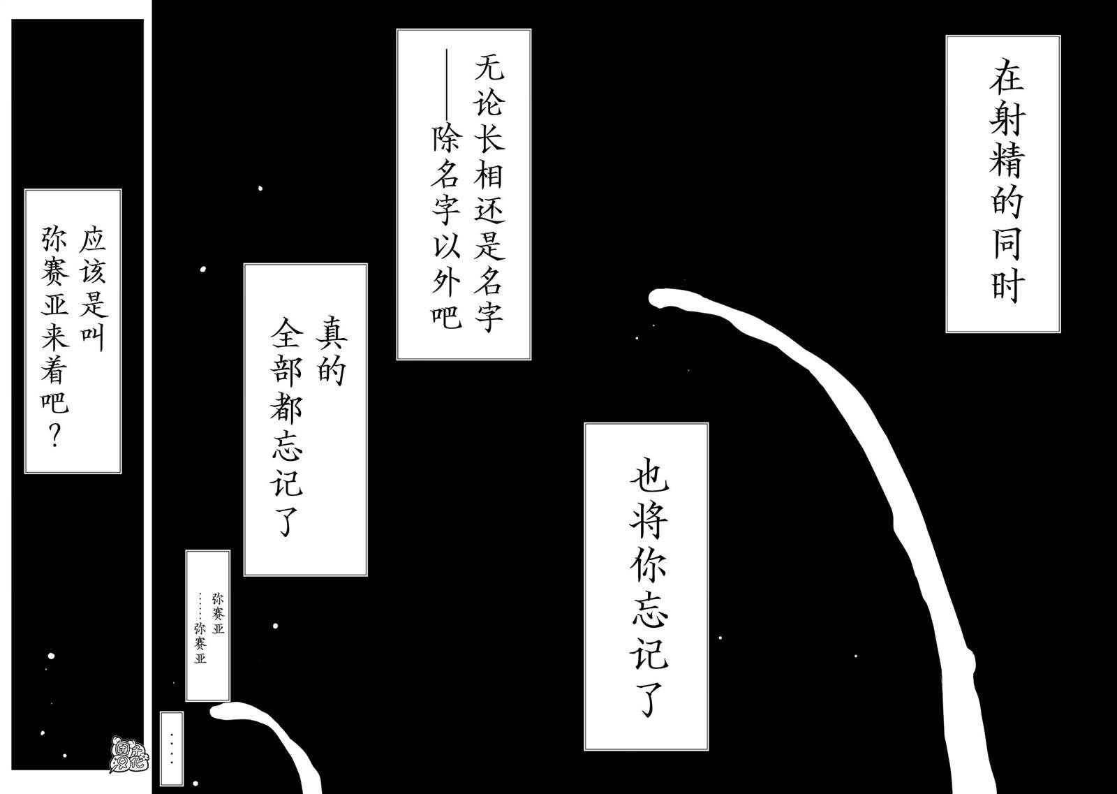 对不起弥赛亚