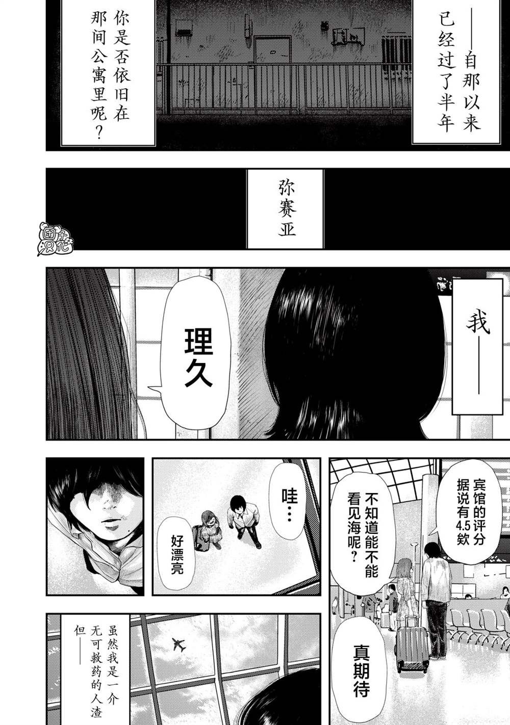 对不起弥赛亚