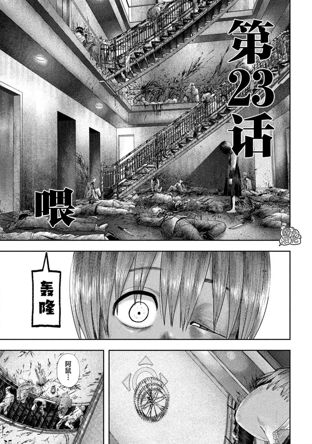 第23话