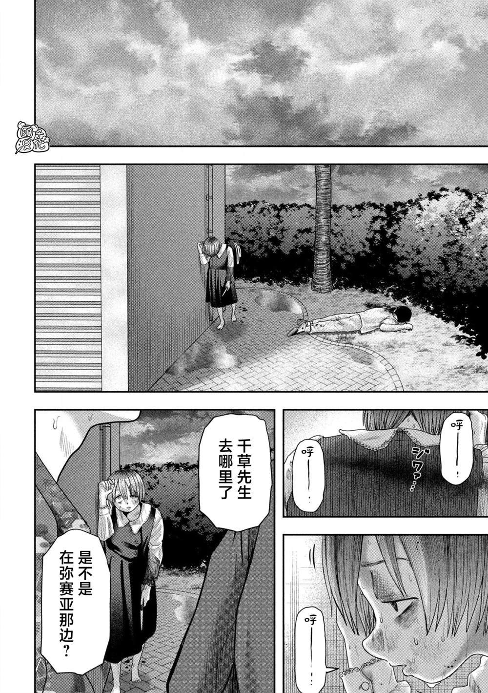 第24话