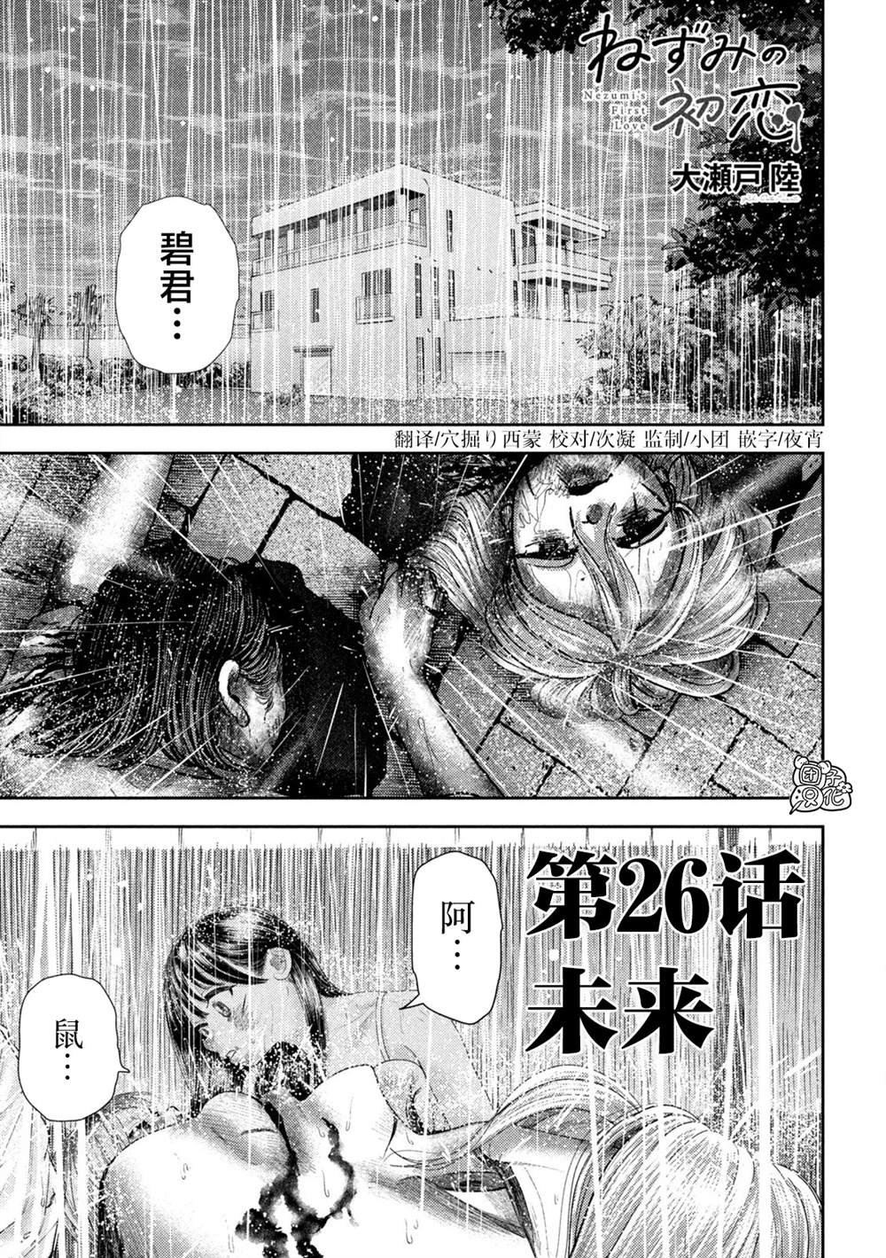第26话