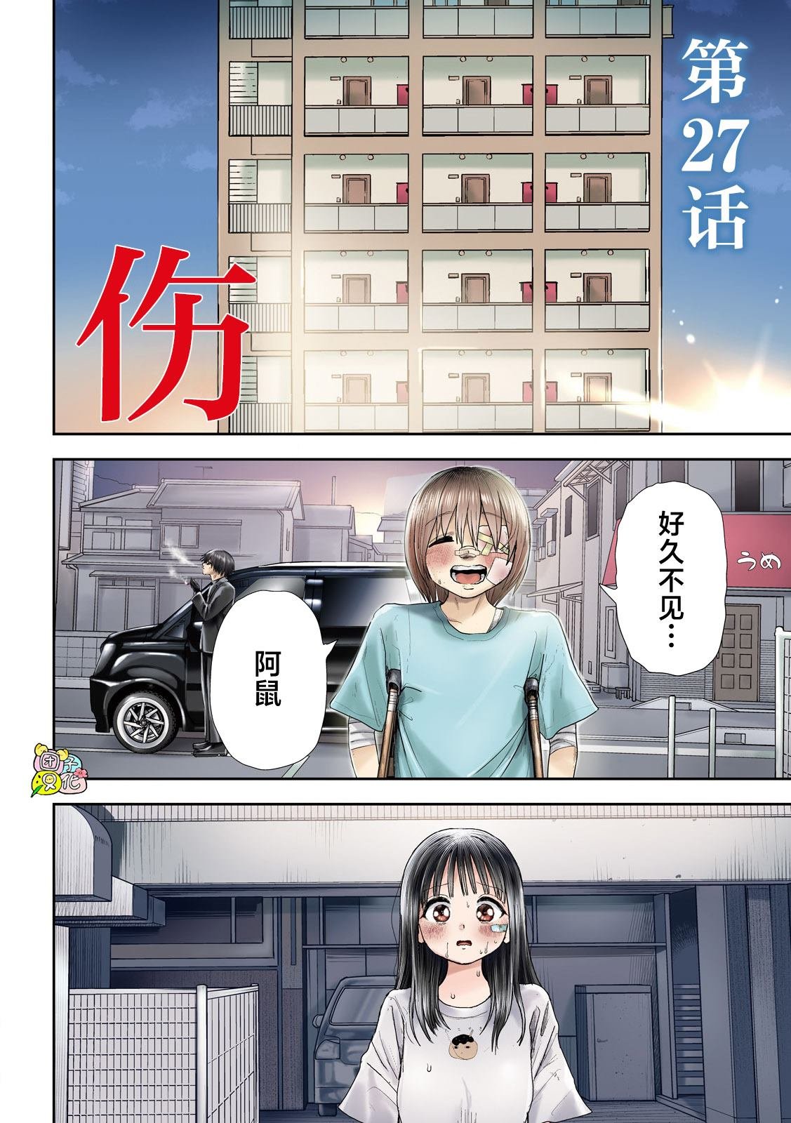 第27话