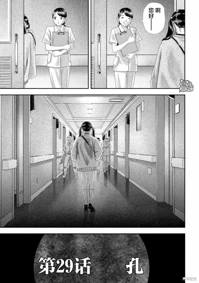 第29话