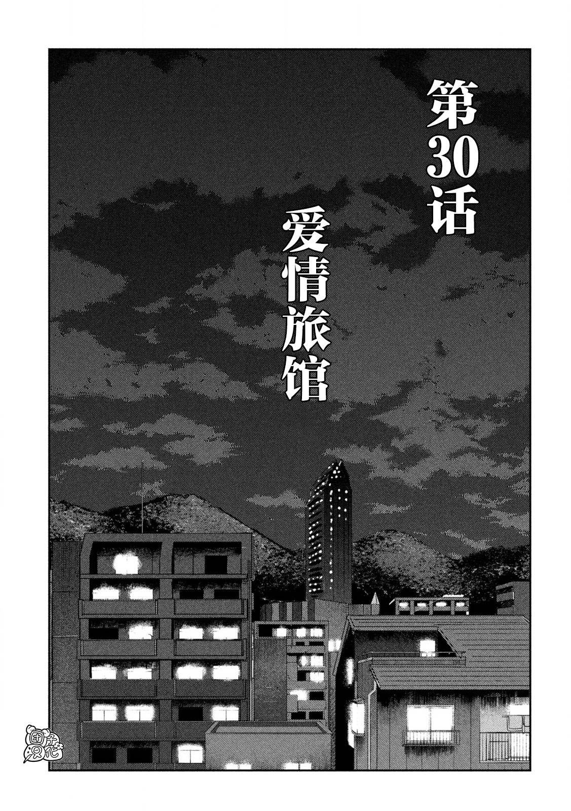 第30话