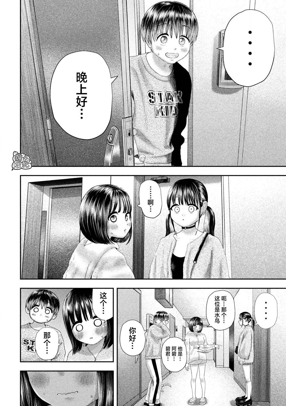 第30话