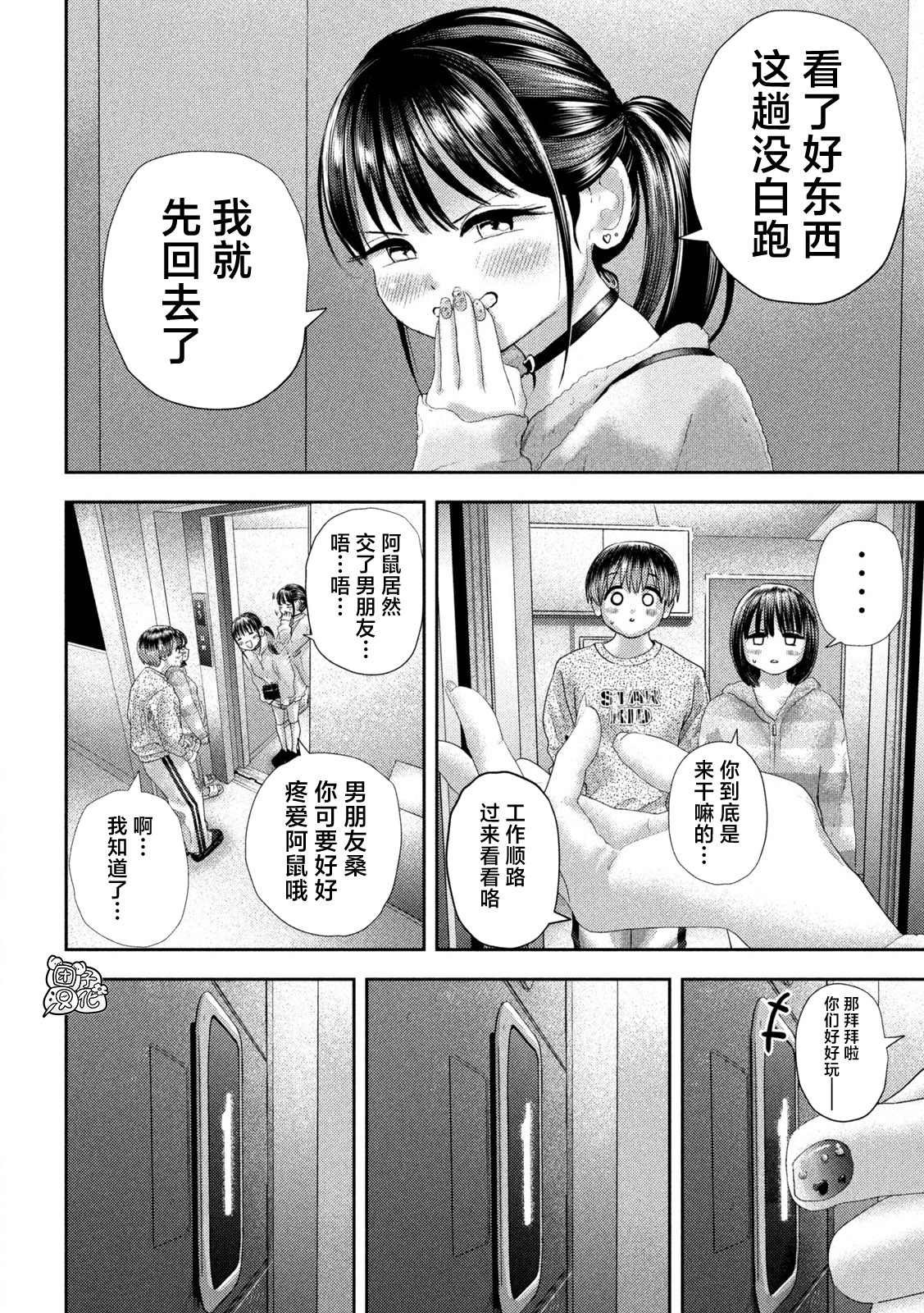 第30话