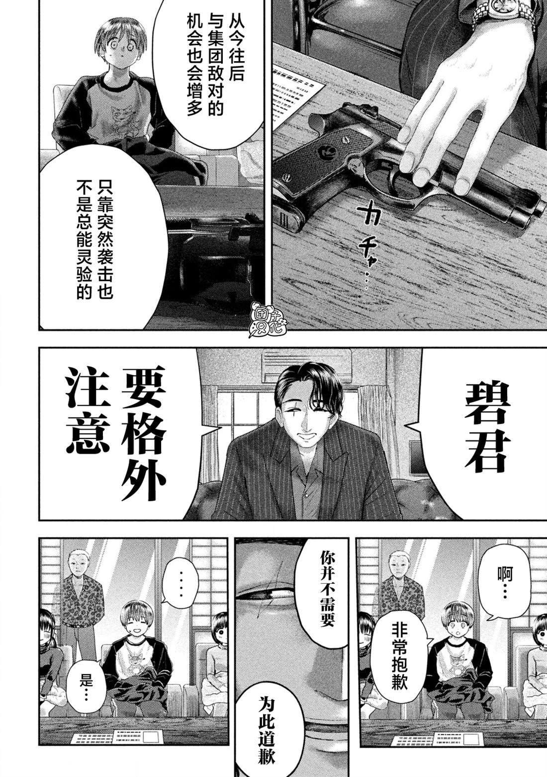 第31话