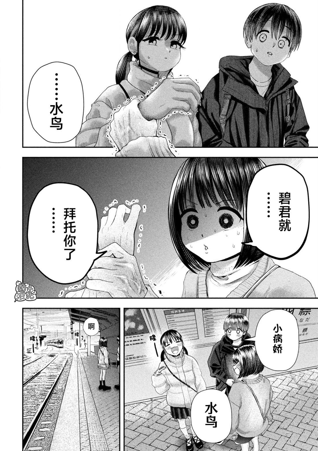 第31话