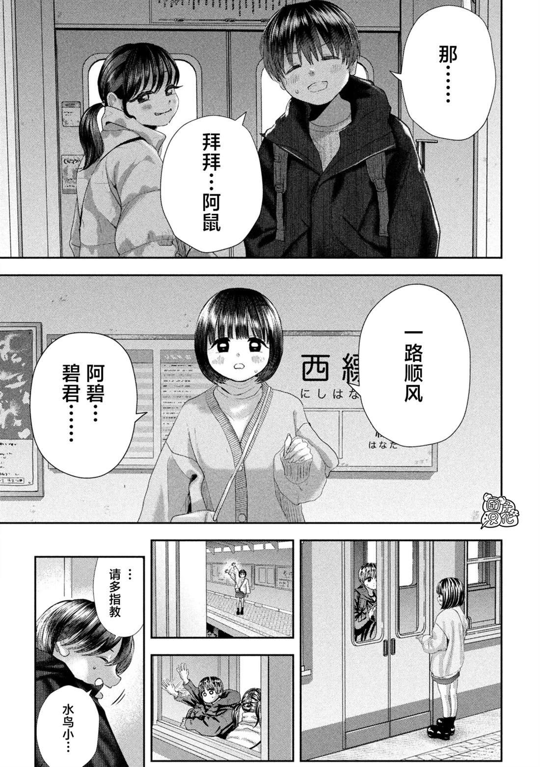 第31话