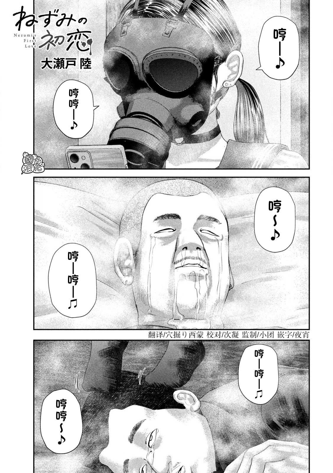 第32话