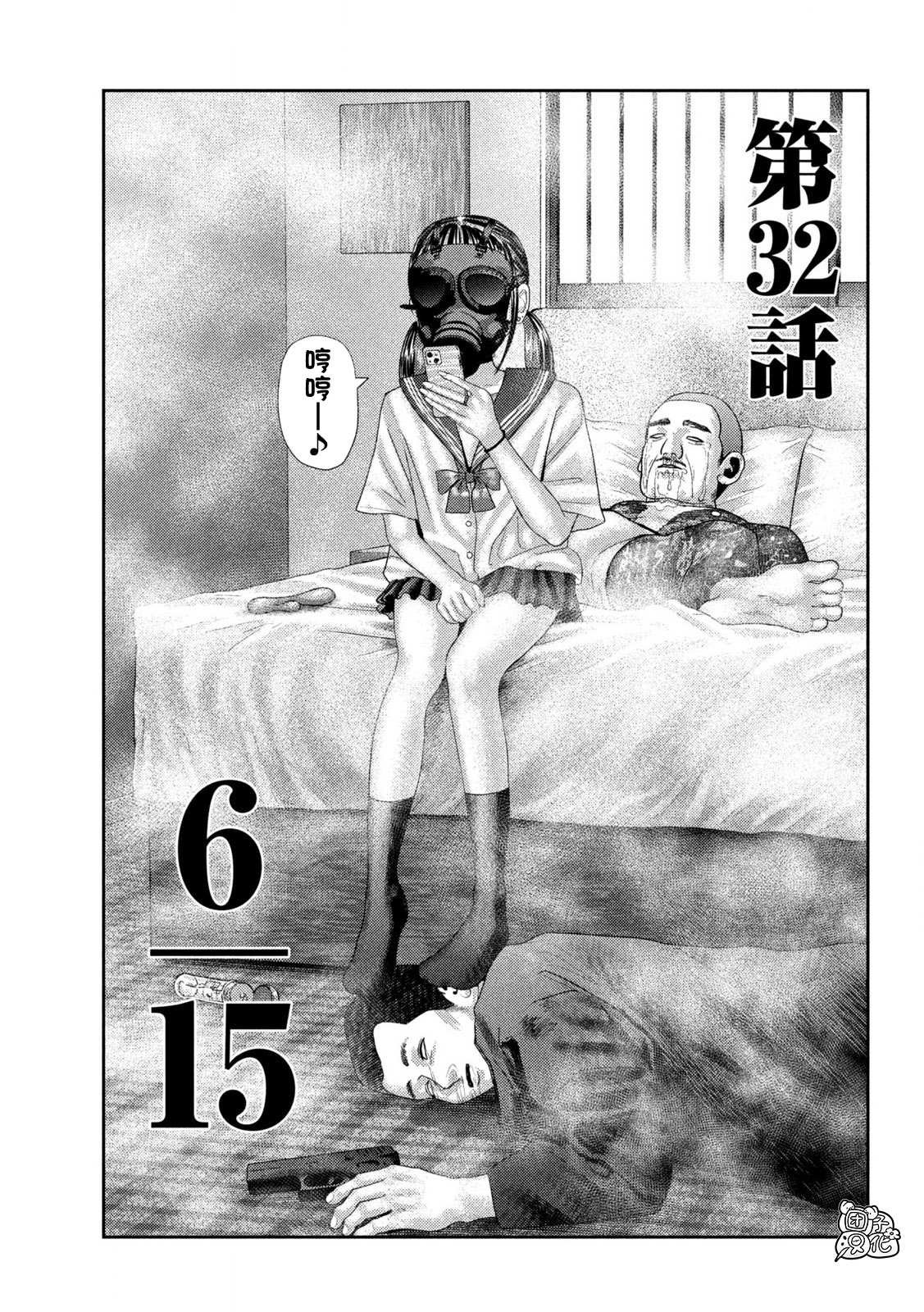 第32话