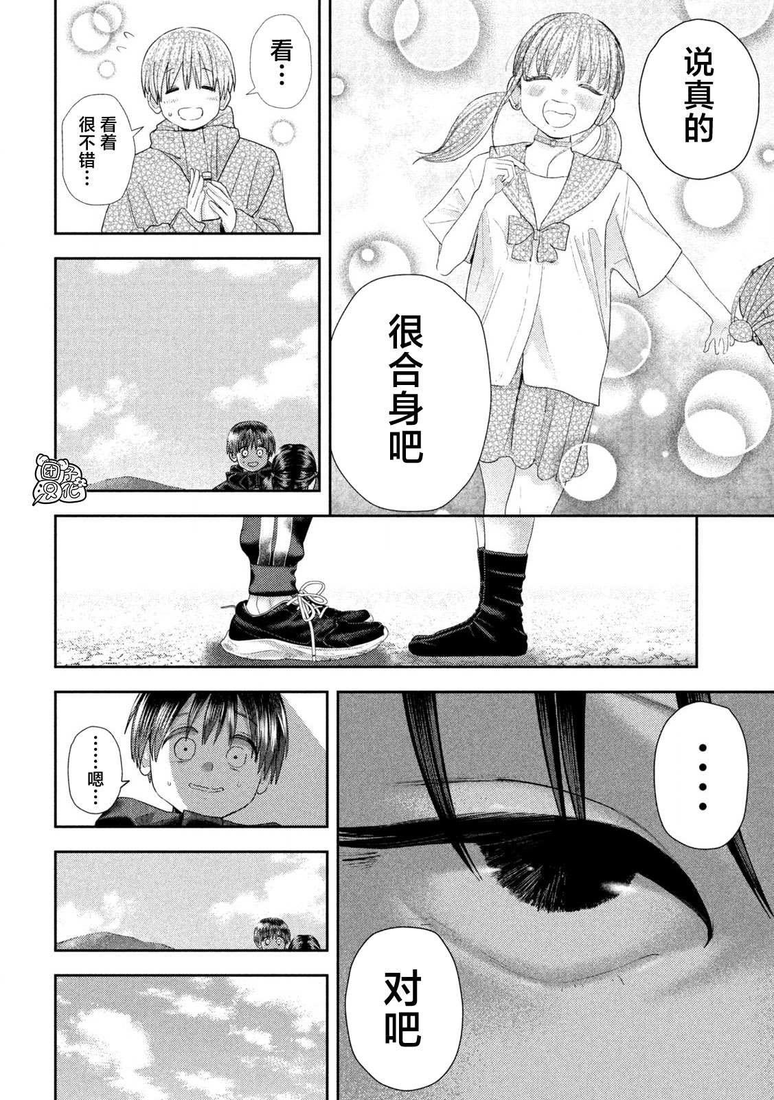 第32话