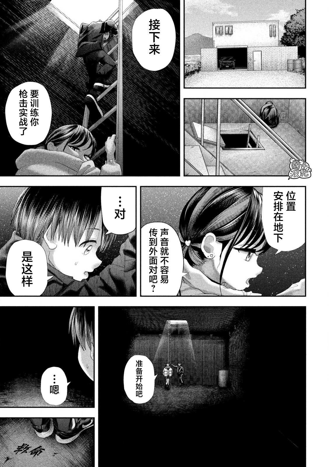 第32话
