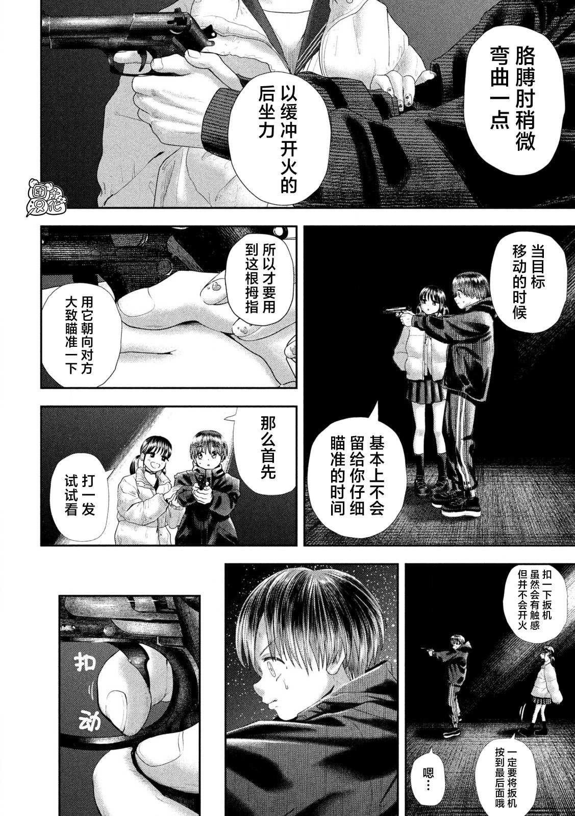第32话
