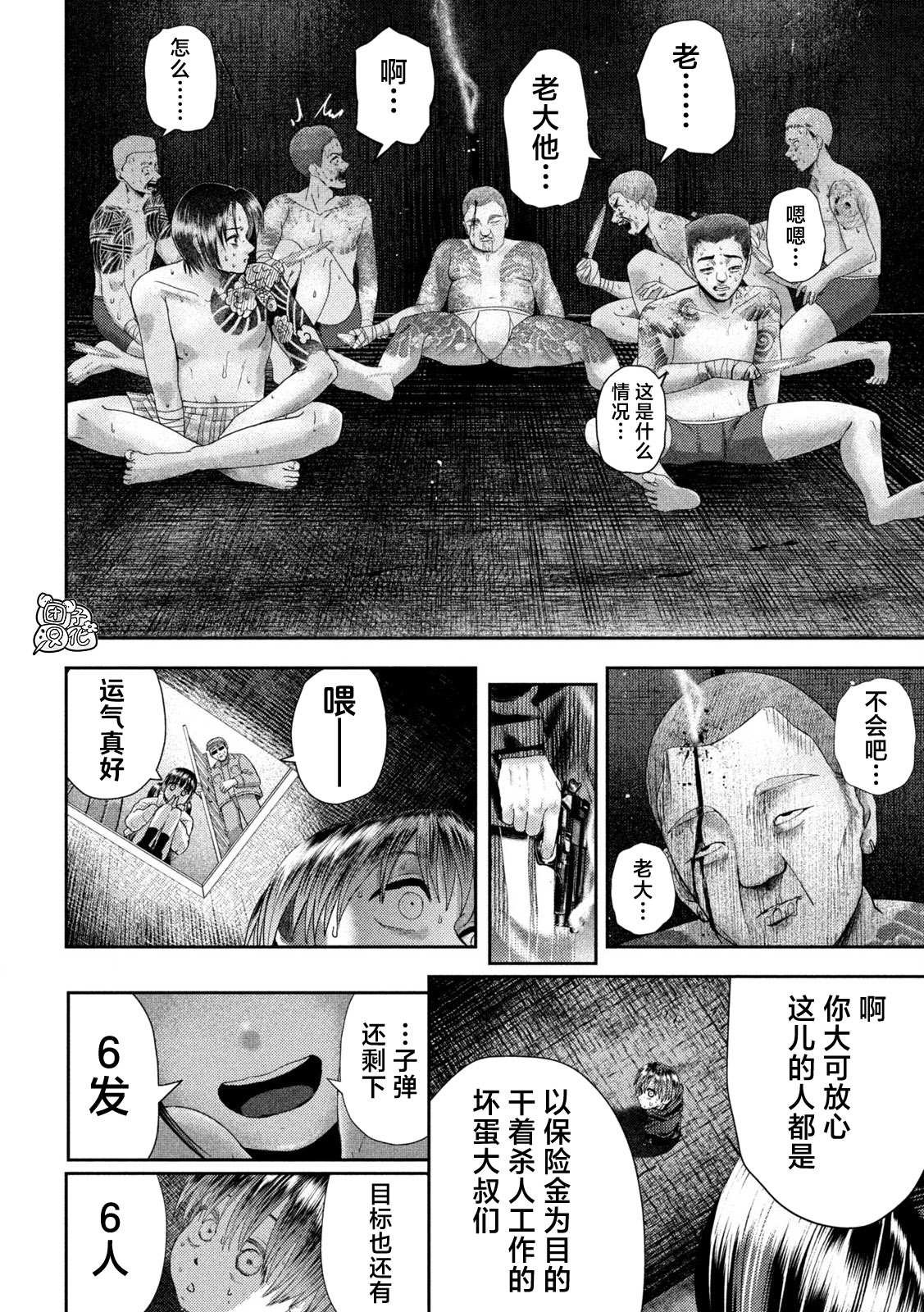 第32话