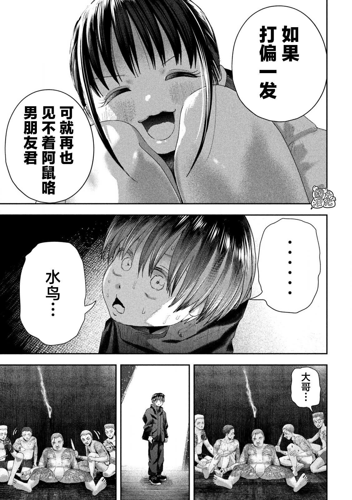 第32话