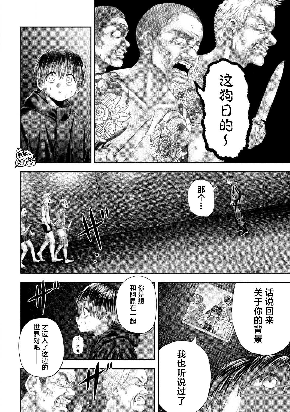 第32话