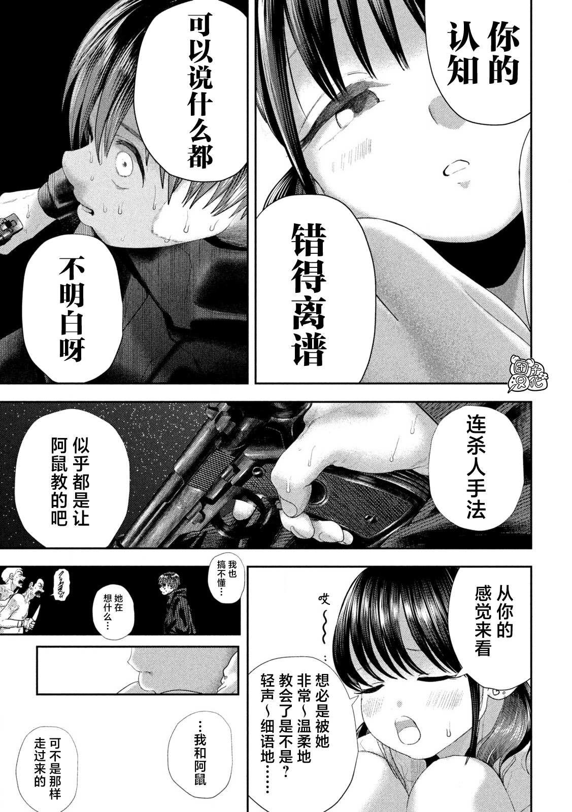 第32话