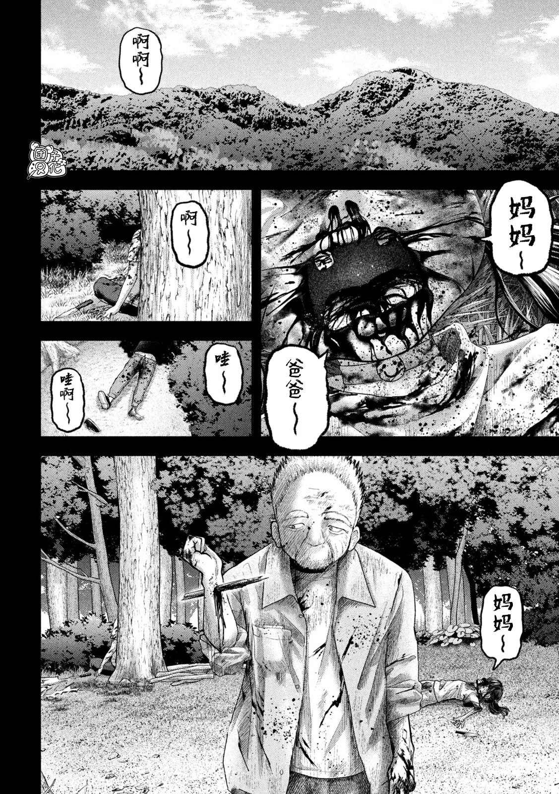 第32话