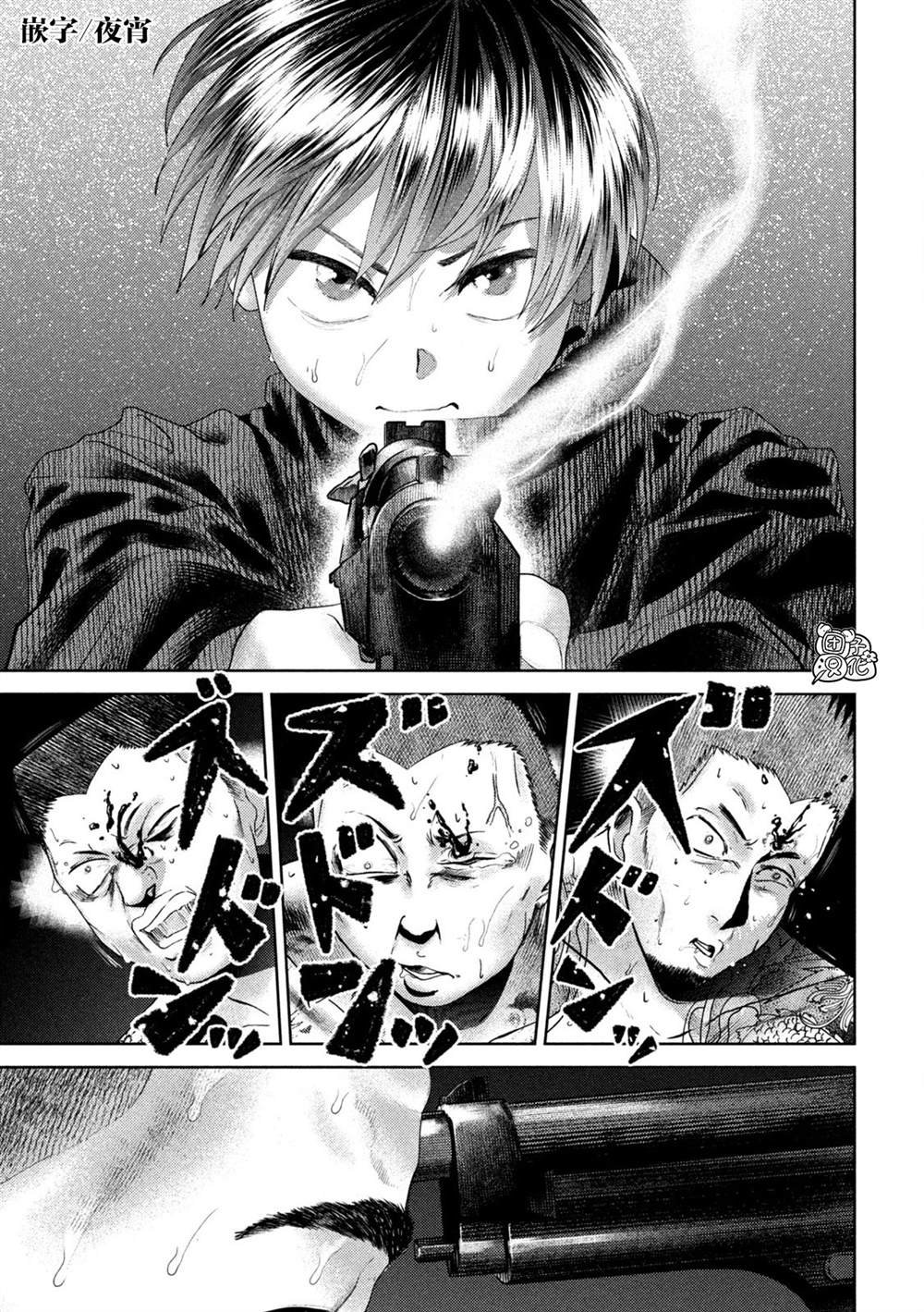 第33话