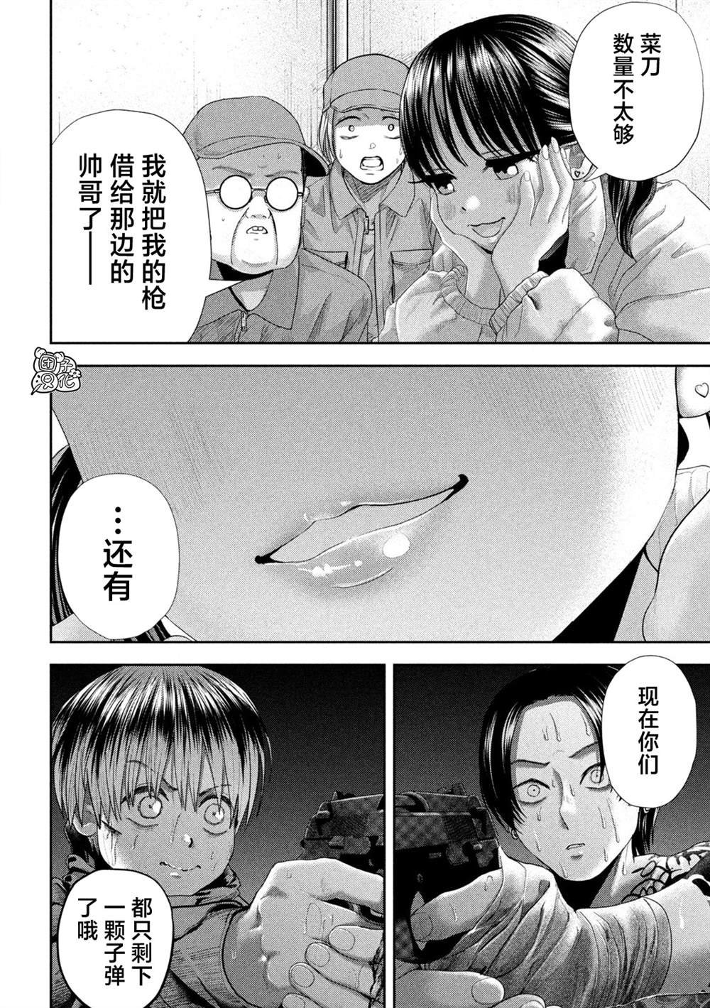 第33话