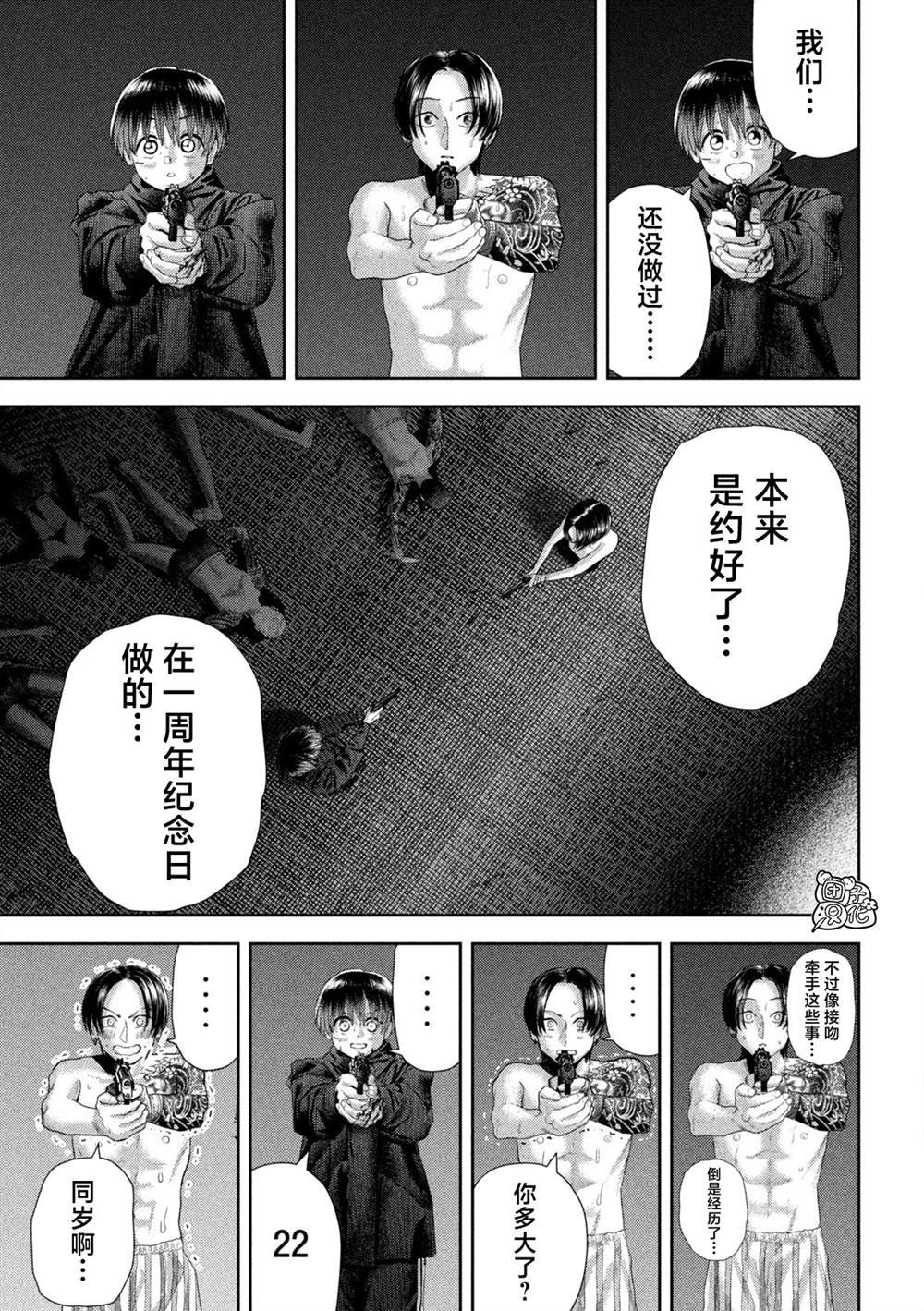 第33话