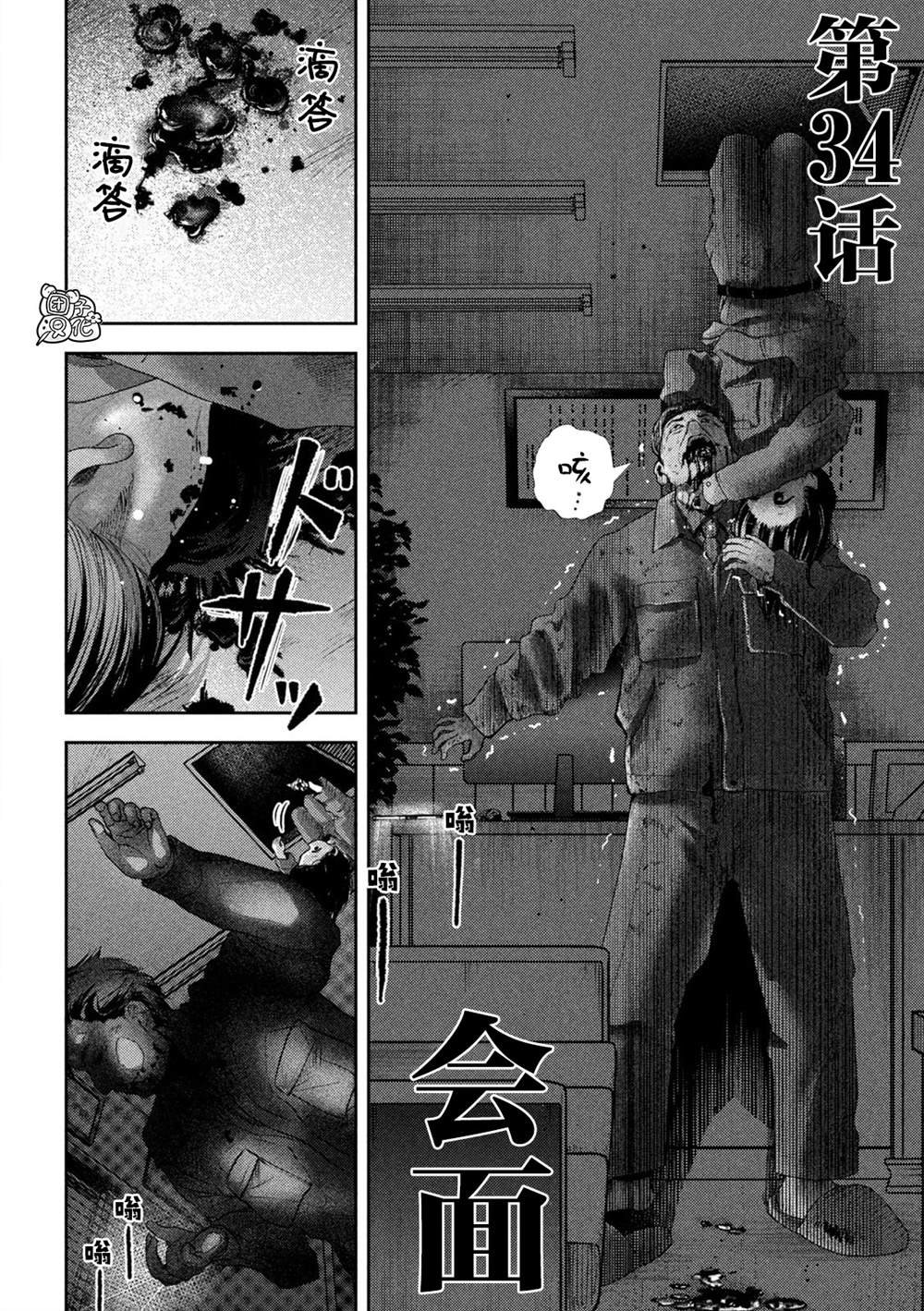 第34话