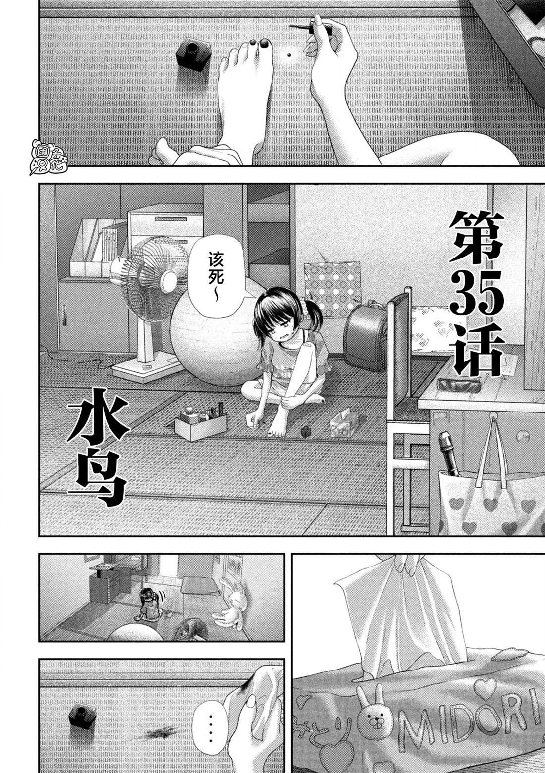 第35话