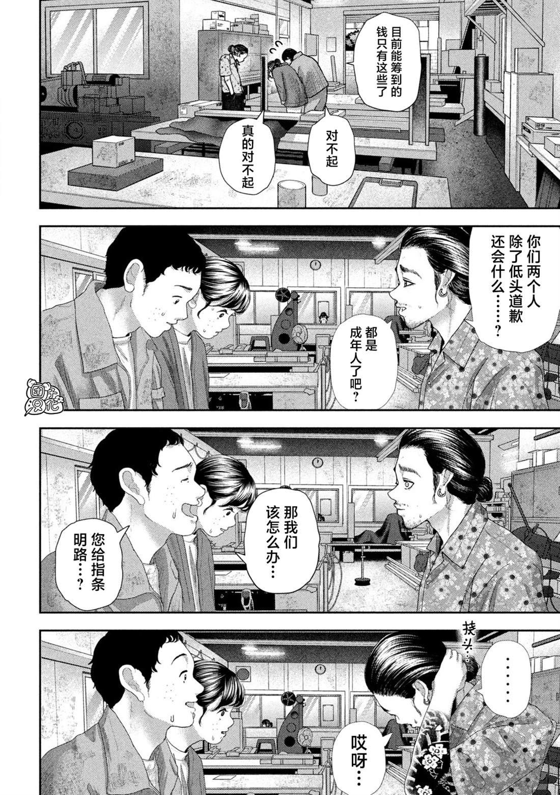 第35话