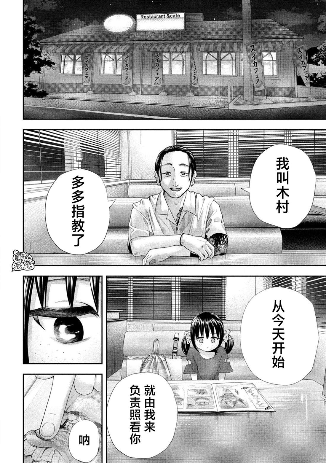 第35话