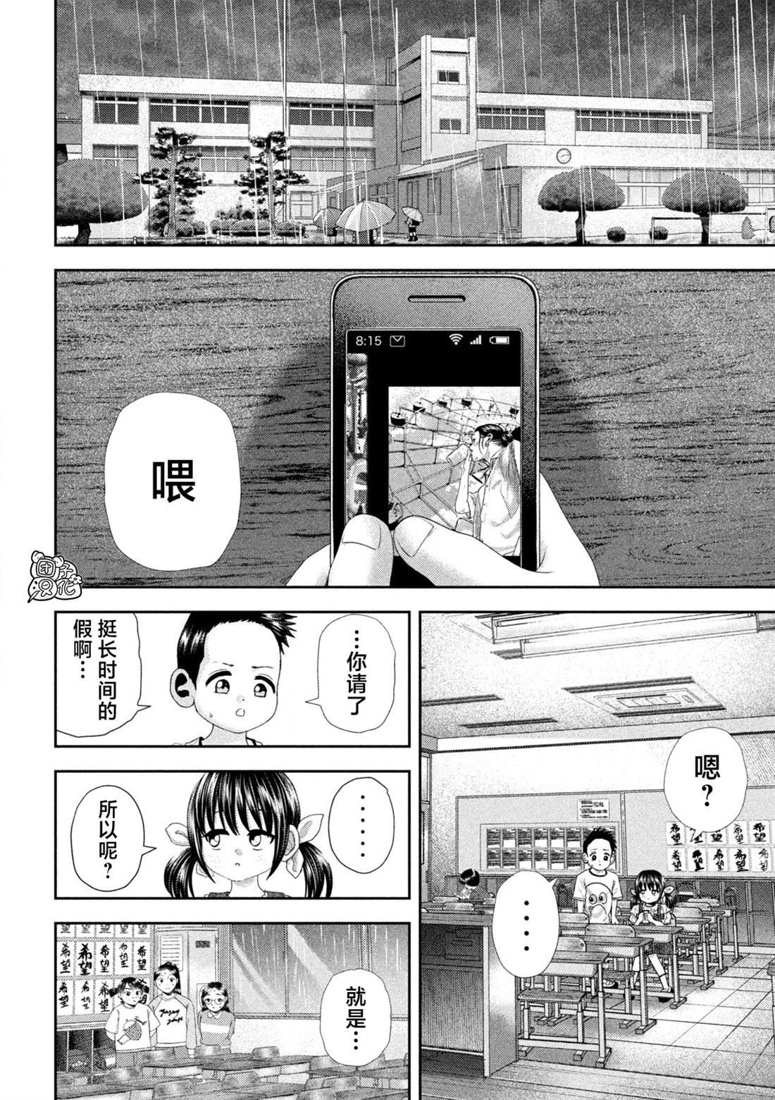 第35话