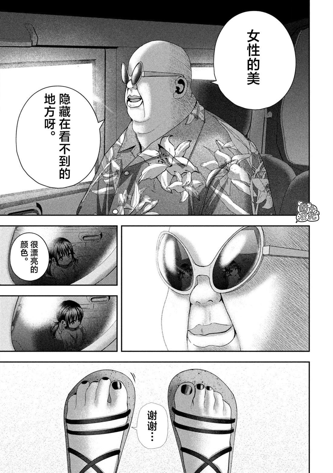 第36话