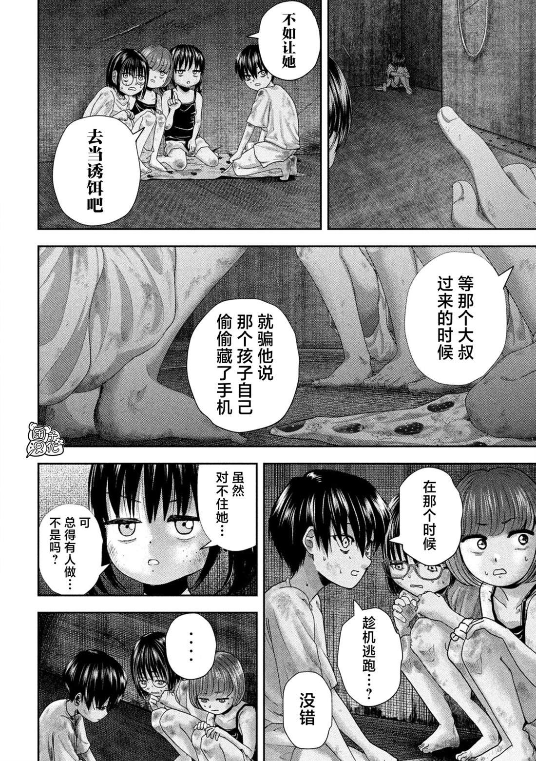 第36话