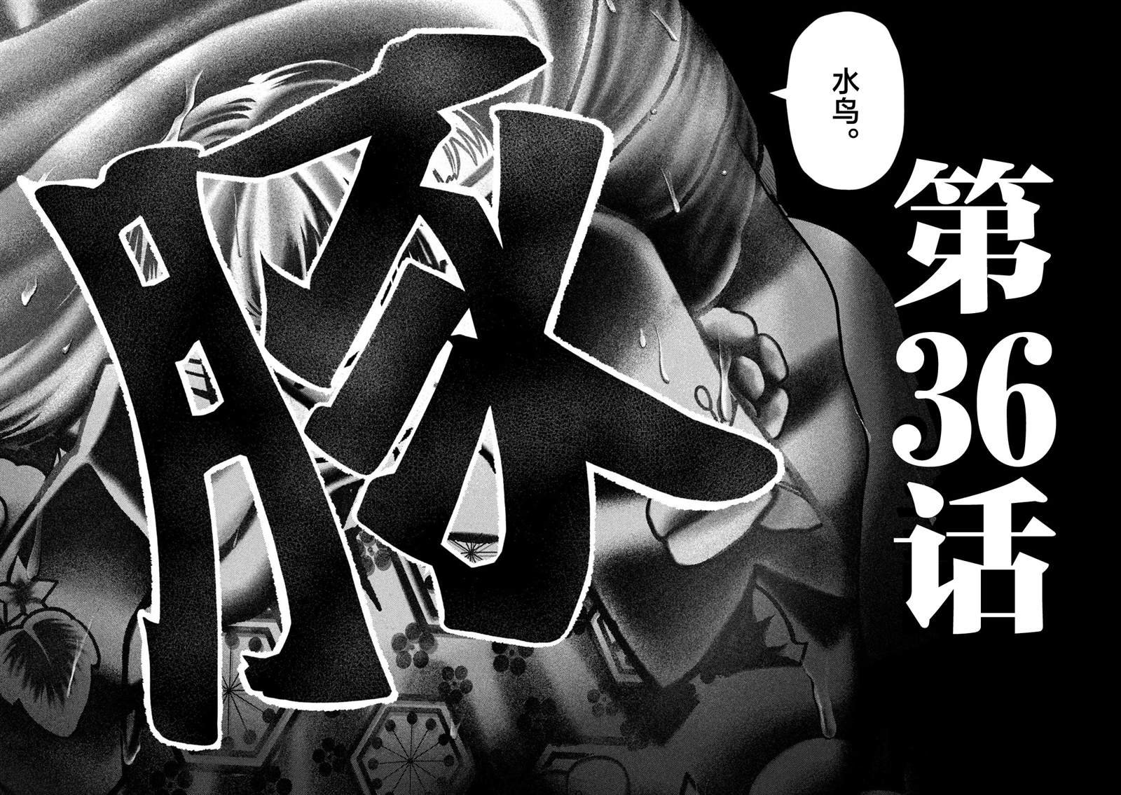 第36话