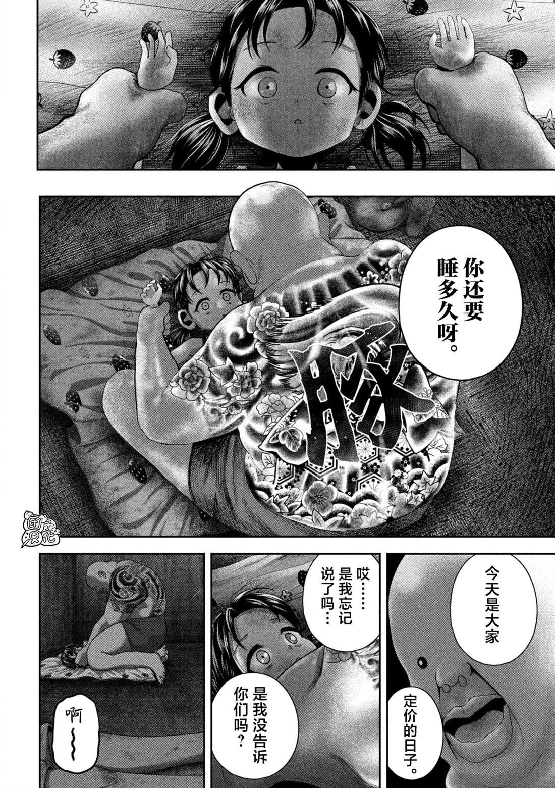 第36话