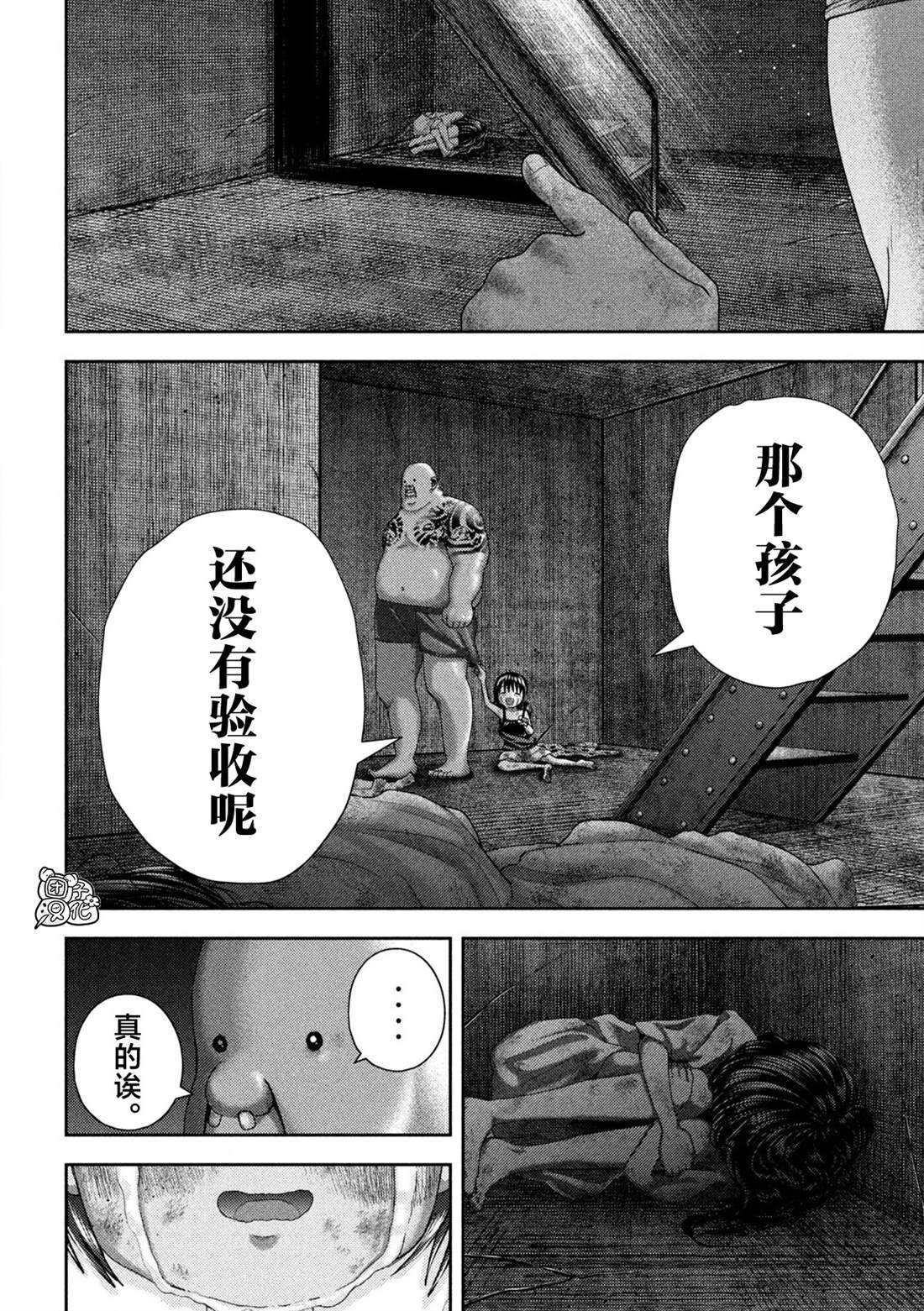 第37话