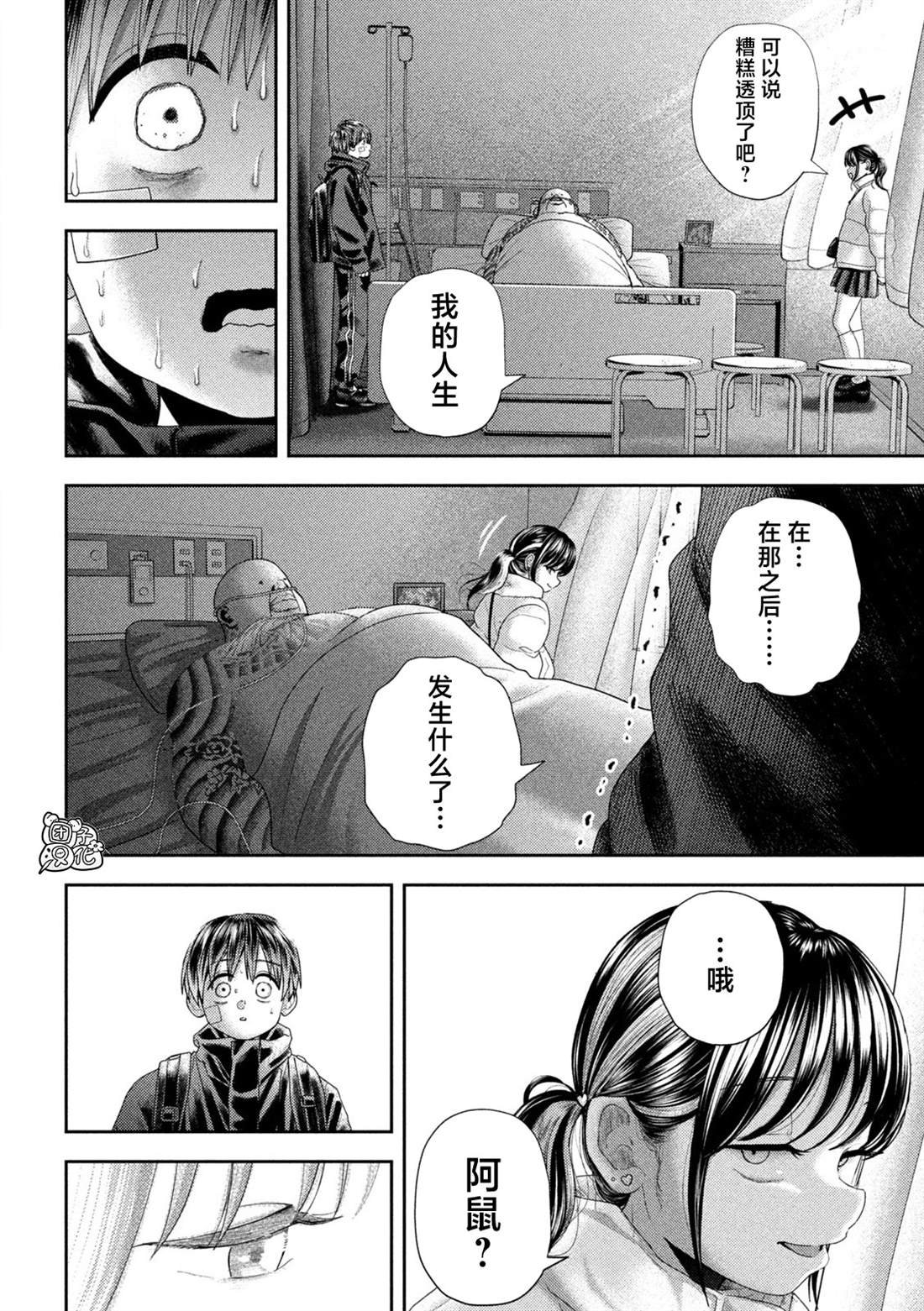第37话