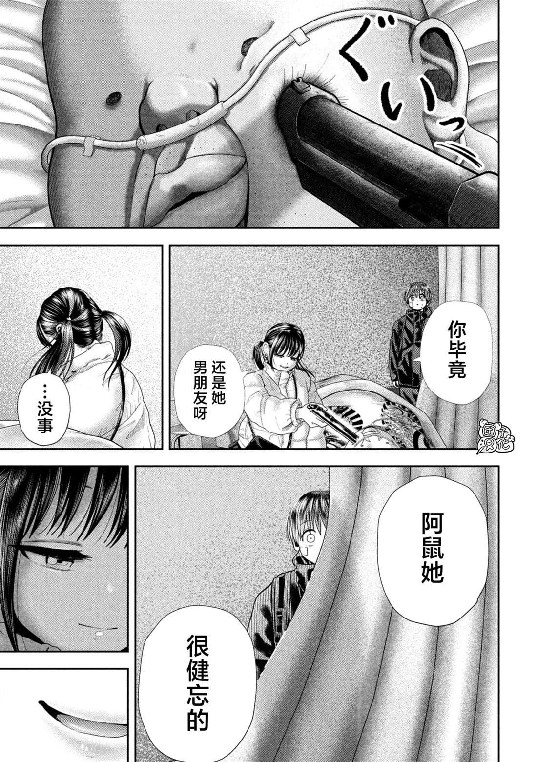 第37话