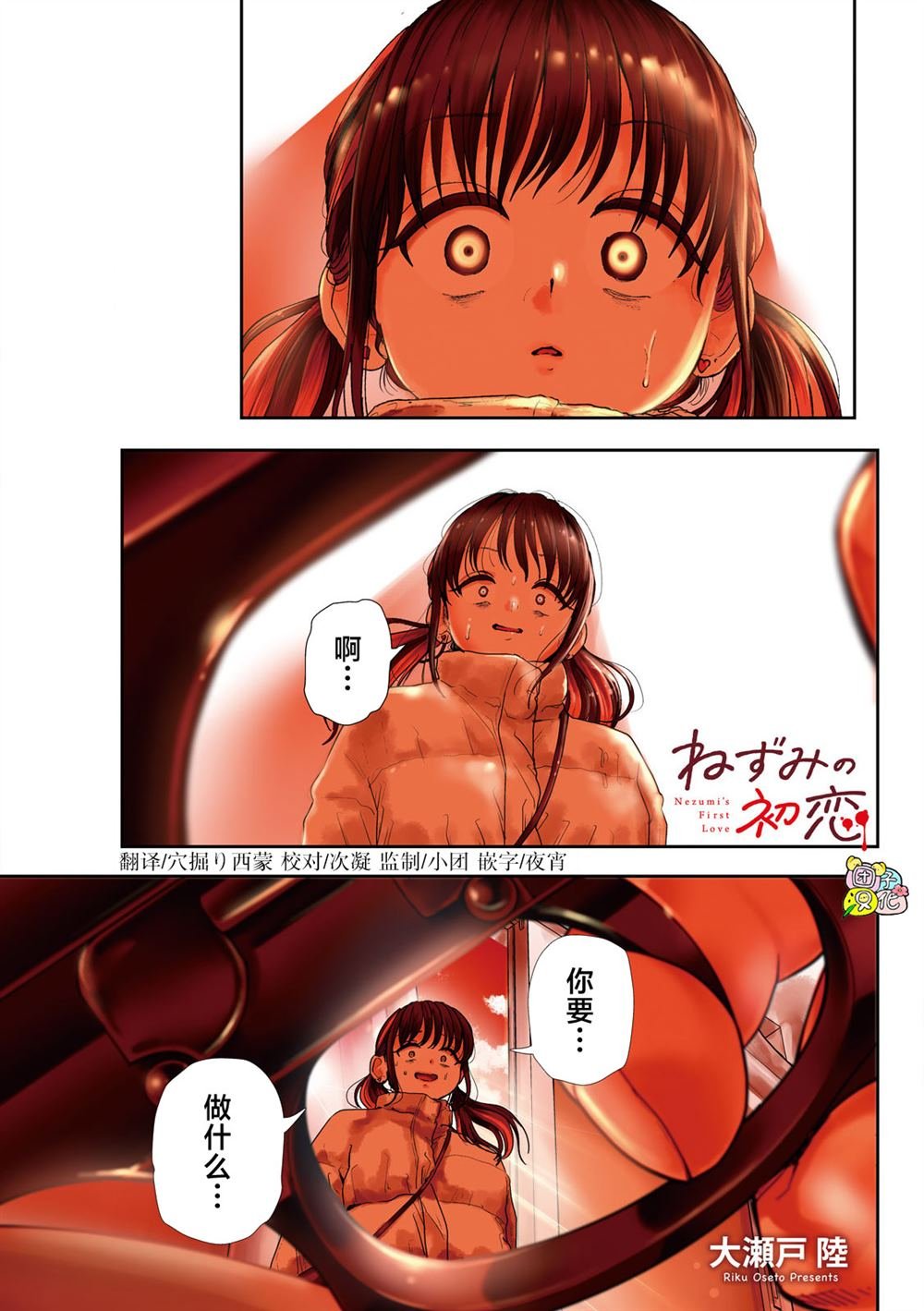 第38话