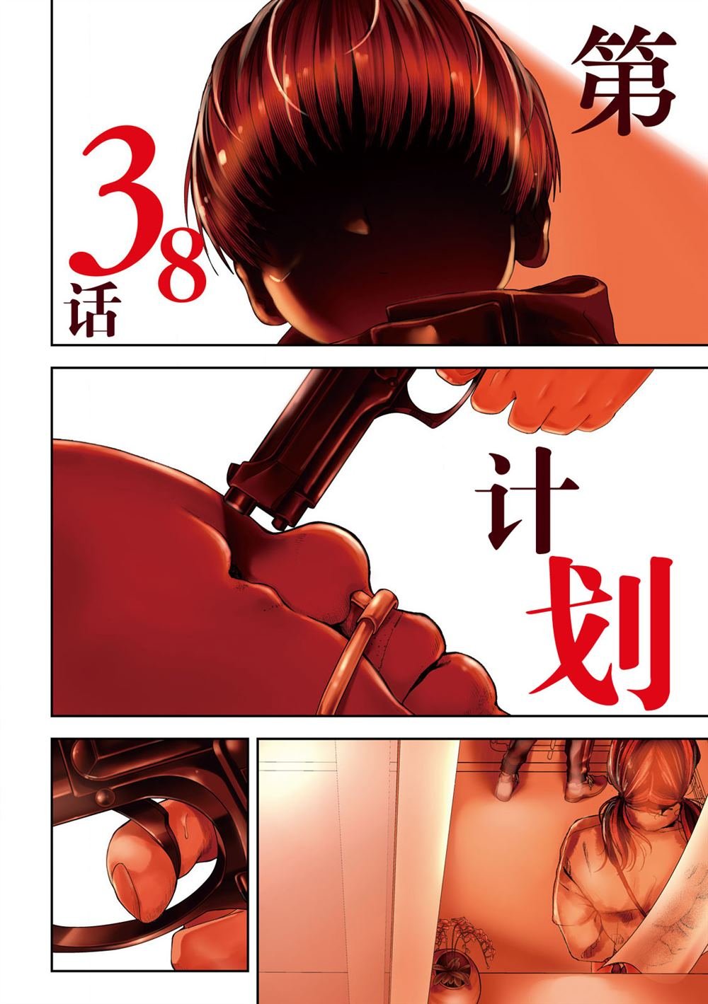 第38话