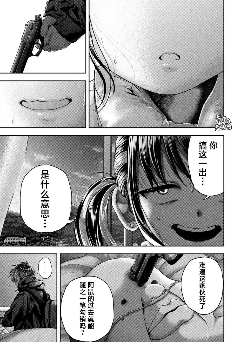 第38话