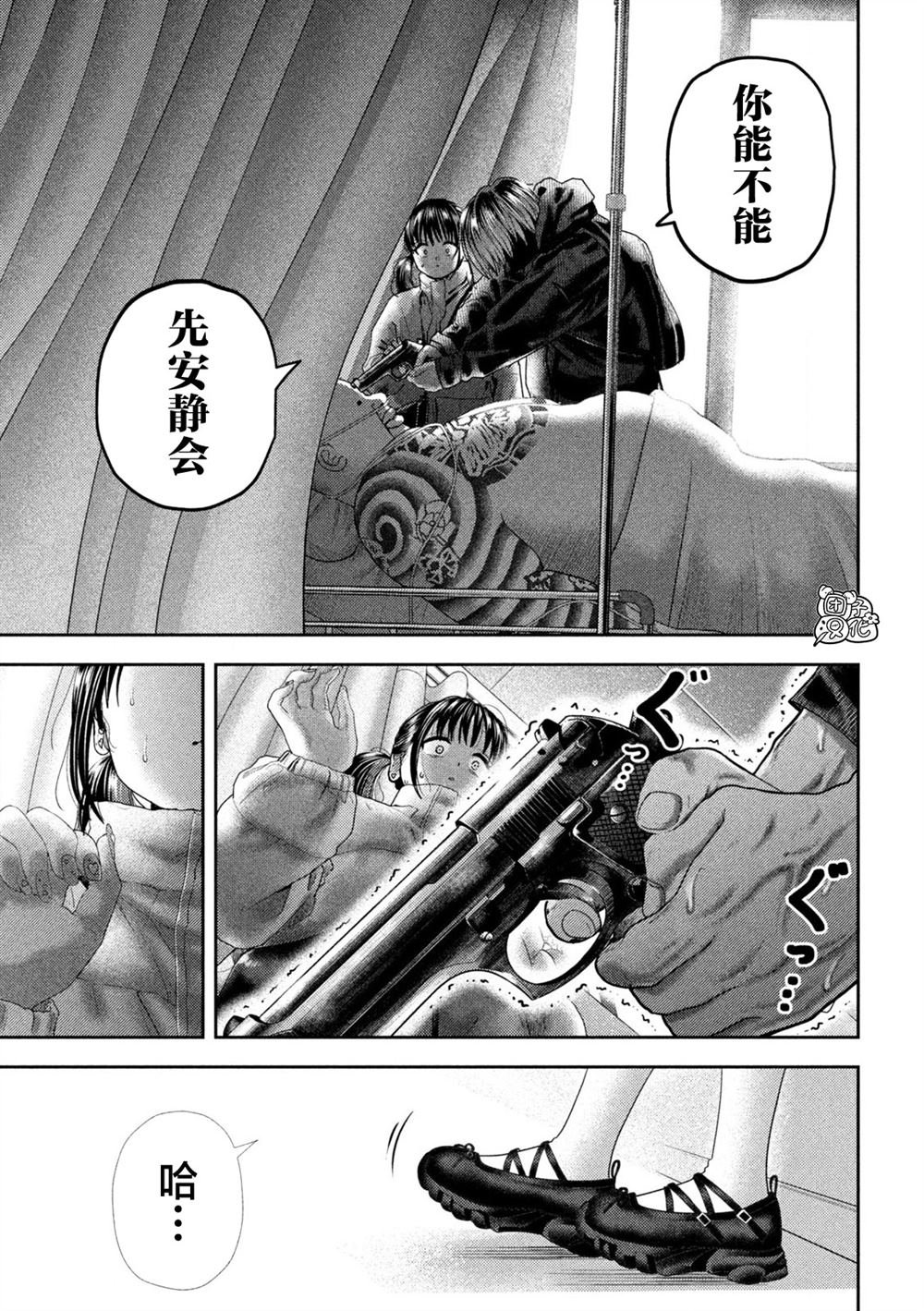 第38话