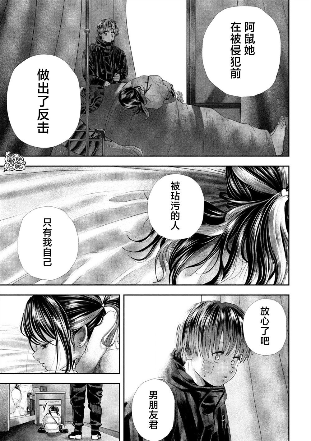 第38话