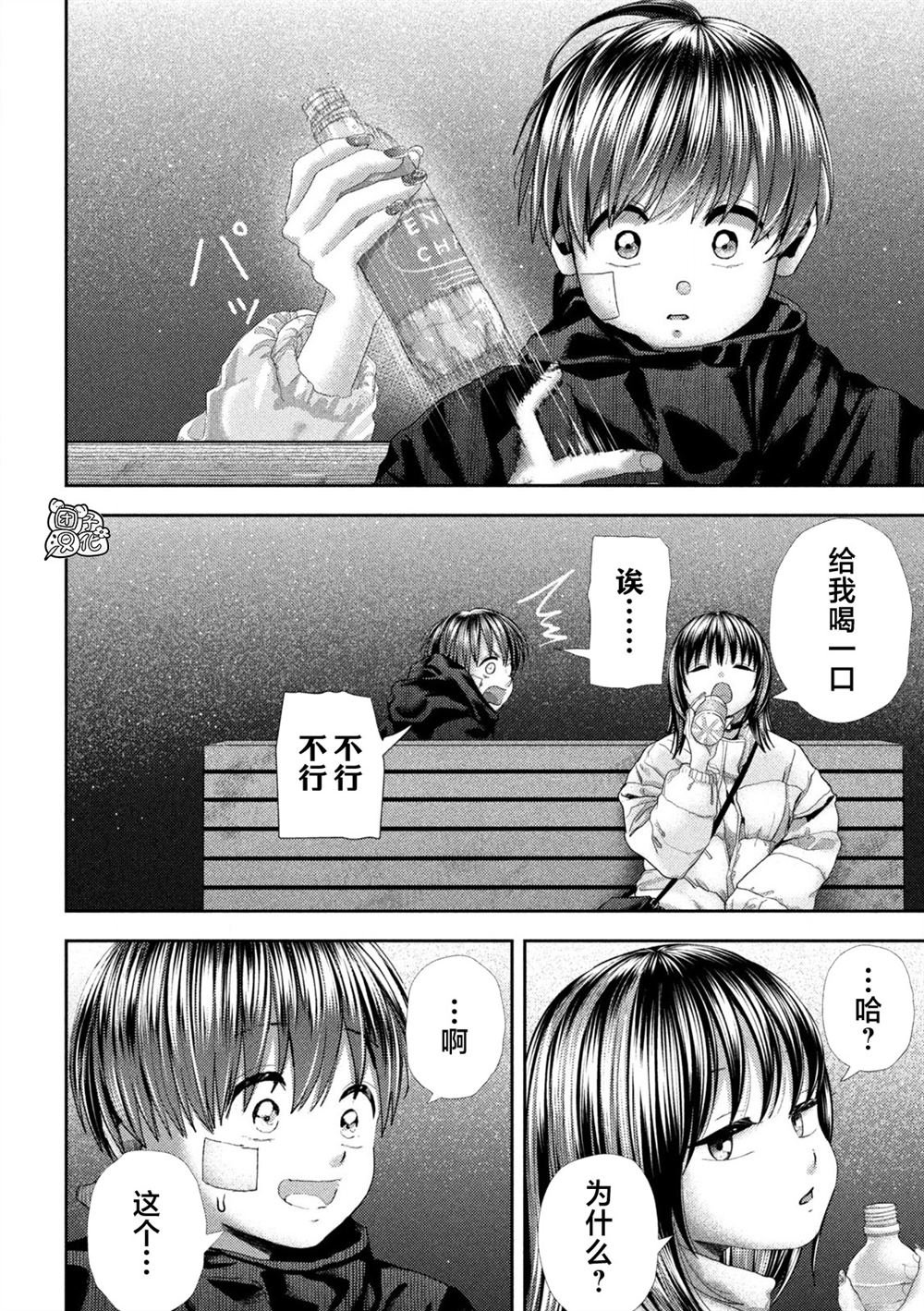 第38话