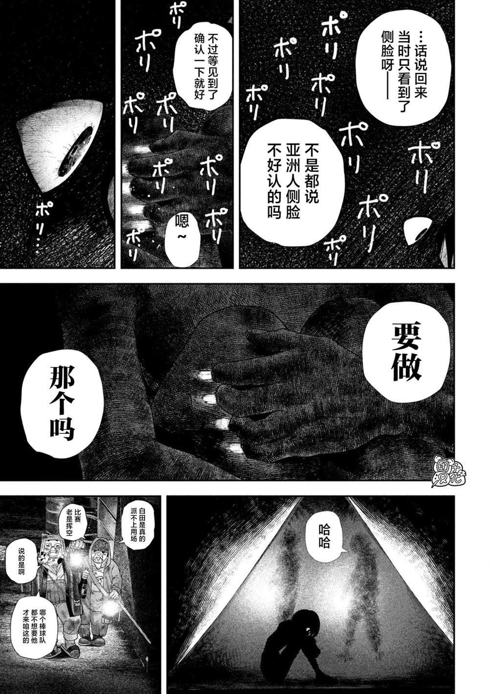 第40话