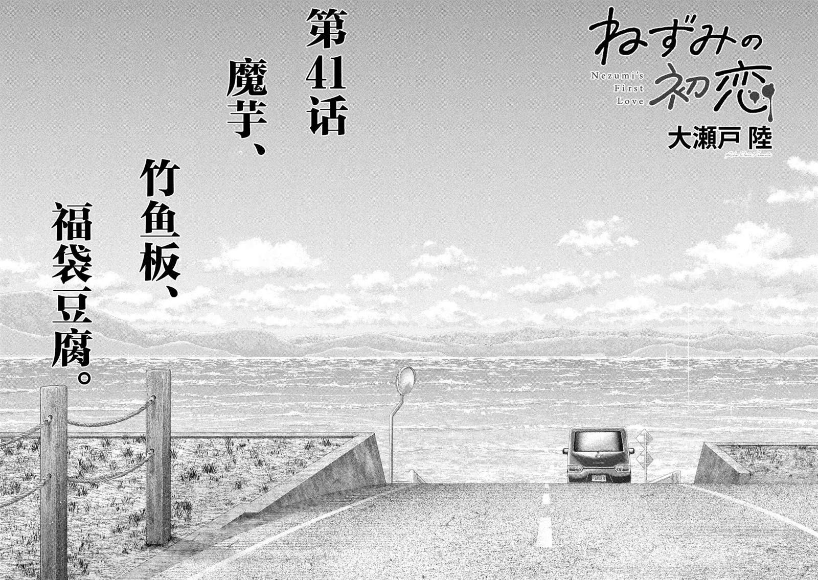 第41话