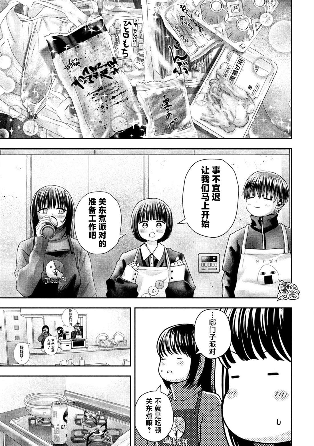 第41话